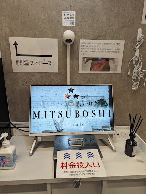 三ツ星珈琲 self cafe 葛飾店 사진 4