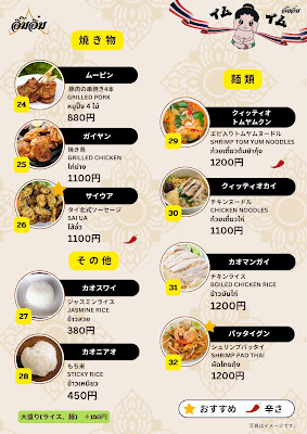 ImIm Thai Restaurant 사진 3