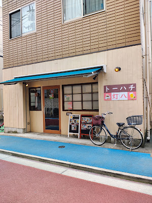 灯八(トーハチ) 사진 5