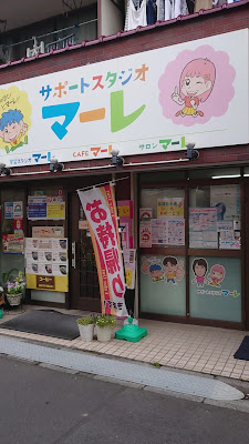CAFEマーレ 사진 4
