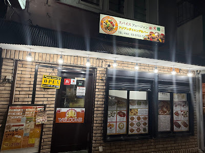SPICE FUSION ASIAN DINING & BAR スパイスフュージョン 사진 3