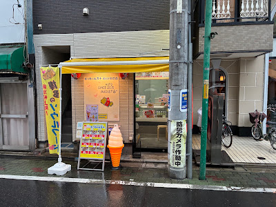 むっちゃん万十 あおと駅前店 사진 2