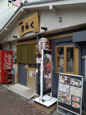 Kiraku 사진 2