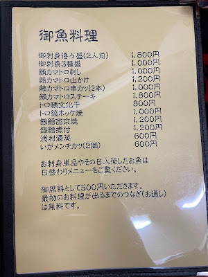 天然魚 さとう 사진 3