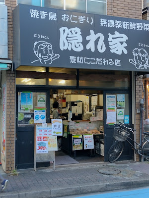 隠れ家 사진 3