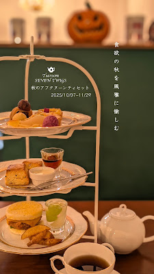SEVEN TWIGS 사진 2