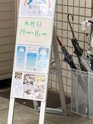 虹のカフェ大泉 사진 3