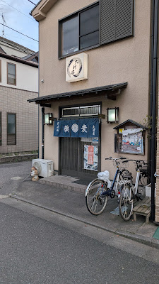 Omura-an 사진 3