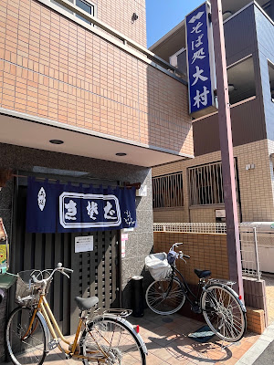 Omura 사진 5