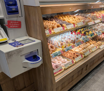 Mister Donut 사진 4