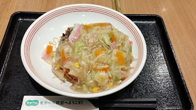 Ringer Hut Hikarigaoka IMA 사진 2
