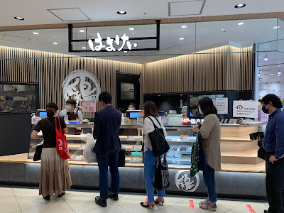 はまけい 光が丘ＩＭＡ店 사진 3