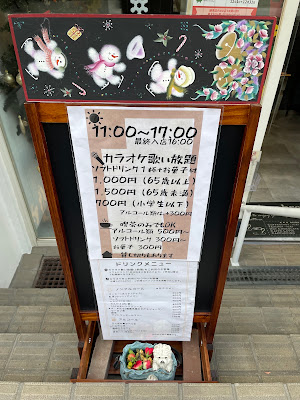 THE THREE BELLS（スリーベルズ） 사진 5