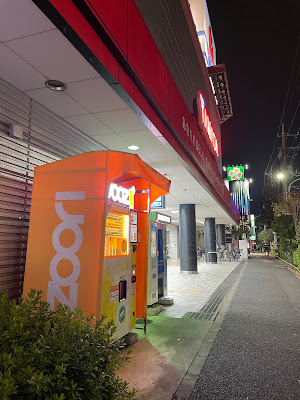 IJOOZ オレンジジュース生搾り自販機 사진 2