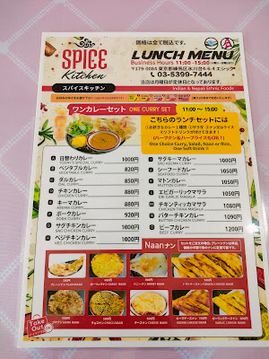 インドネパール料理スパイスキッチン氷川台 사진 4