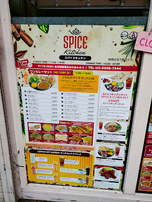 インドネパール料理スパイスキッチン氷川台 사진 3