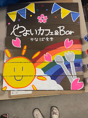 やよいカフェ＆Bar 사진 3