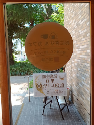 おにぎり＆カフェ 사진 2