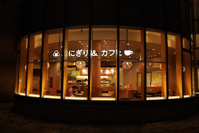 然の膳 おにぎり&カフェ 東京都健康長寿医療センター店 사진 4