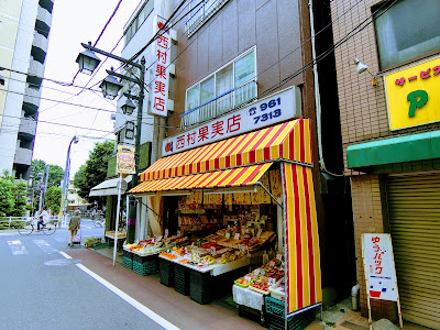（有）西村果実店 사진 4