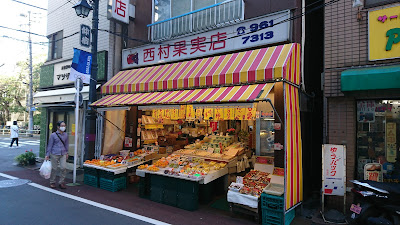 （有）西村果実店 사진 5