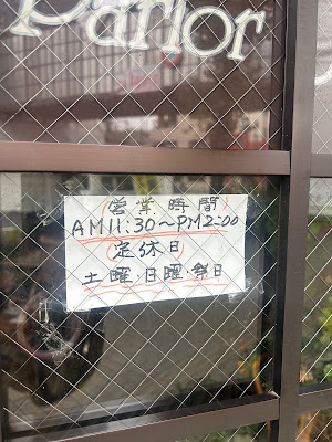 Parlor HAKUSAN 사진 3