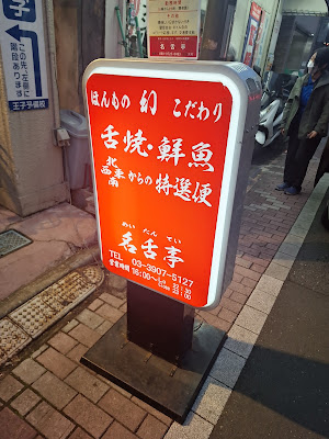 Meitantei 사진 4