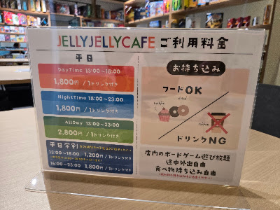 JELLY JELLY CAFE 北千住店 사진 4