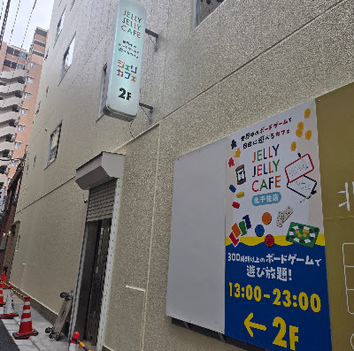 JELLY JELLY CAFE 北千住店 사진 2