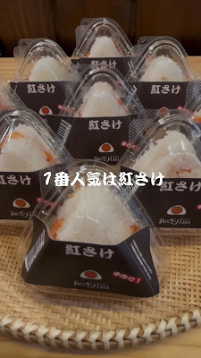 Onigiri 1010 사진 2