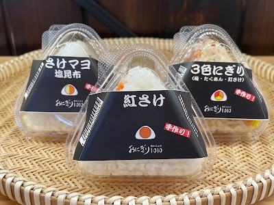 Onigiri 1010 사진 3