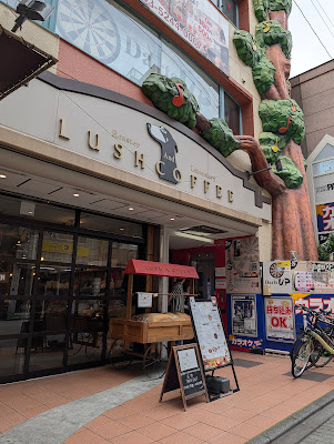 Lush Coffee Roaster & Laboratory 사진 2