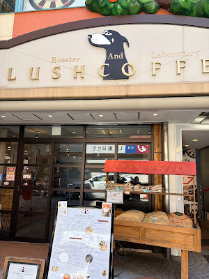 Lush Coffee Roaster & Laboratory 사진 5