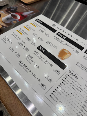 丸山珈琲 北千住マルイ店 사진 4