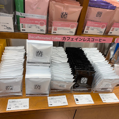 丸山珈琲 北千住マルイ店 사진 2