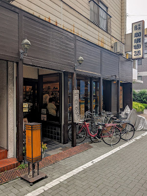 Kohi Monogatari [The Story of Coffee] 사진 3
