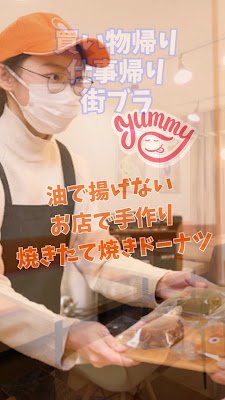 谷中満天ドーナツ 北千住店 사진 2