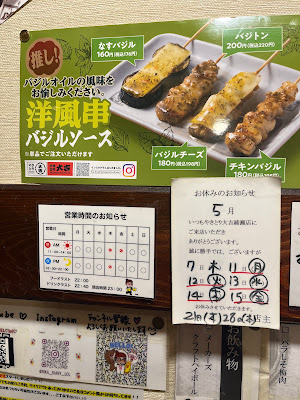 Yakitori Daikichi 사진 4