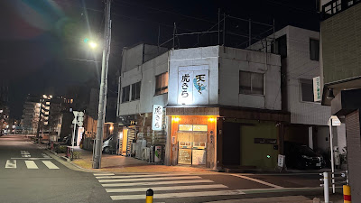 虎きち食堂 사진 3