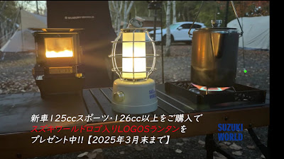 Suzuki World Katsushika 사진 2