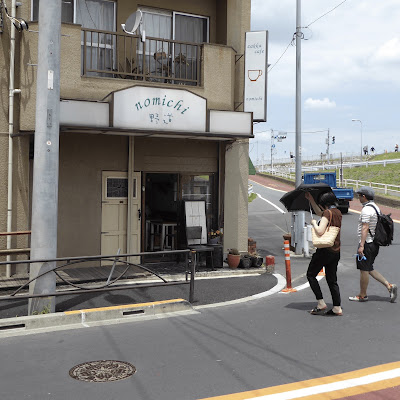 野道 사진 2