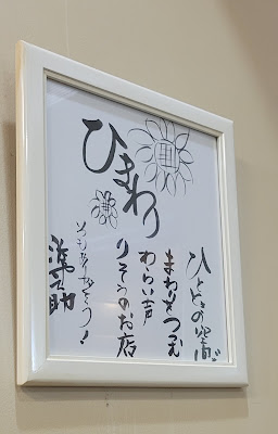 Coffee House ひまわり 사진 3