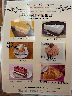 Hakujūji 사진 3