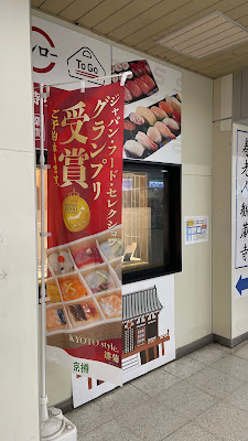 Sushirotugo Keiseitakasagoekiten 사진 4