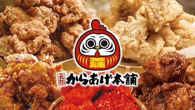 Karaage original HQ Daruma city Kokufu-dai 사진 2