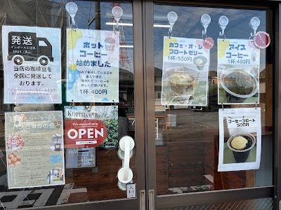 コピティアム珈琲店 사진 4