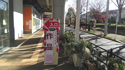 はつらつセンター大泉 사진 3
