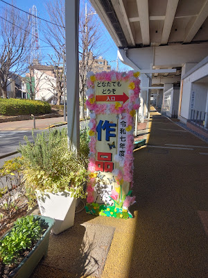 はつらつセンター大泉 사진 4