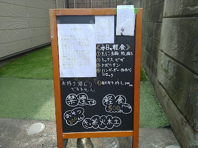 きっ茶 火木土 사진 4