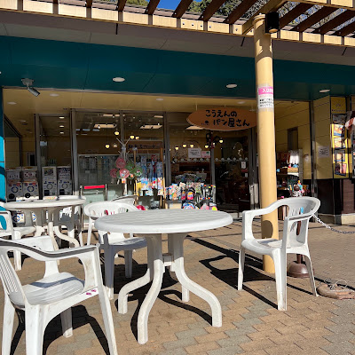 PARKS HIKARIGAOKA Shop 사진 5